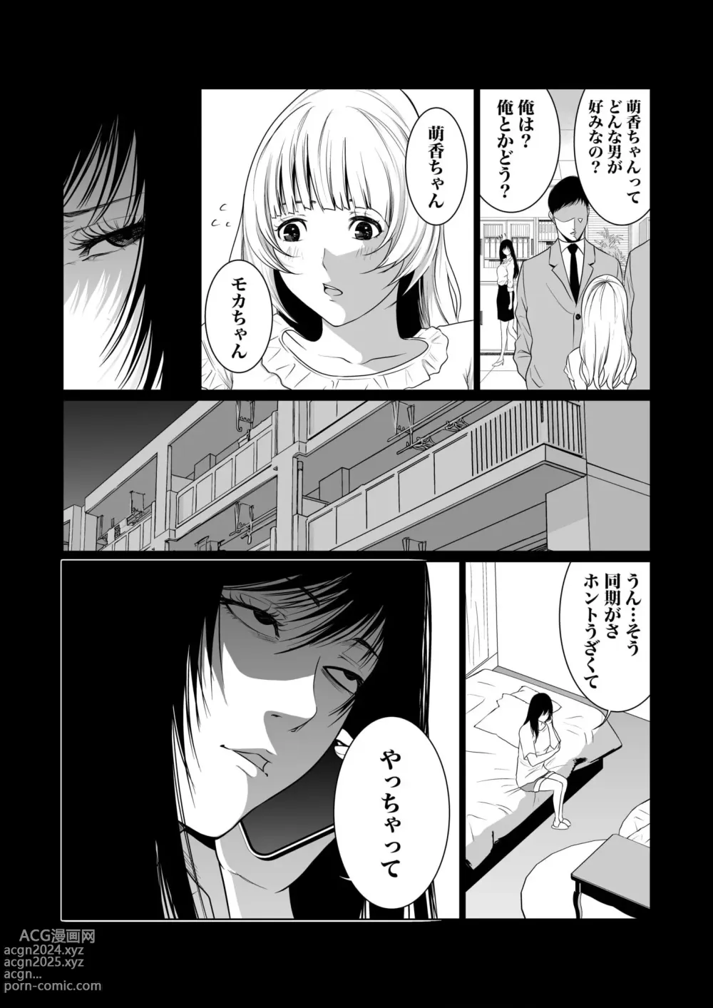 Page 234 of manga Akuji no Daishou ~Himitsu o Nigirareta Onna-tachi~ 1-15