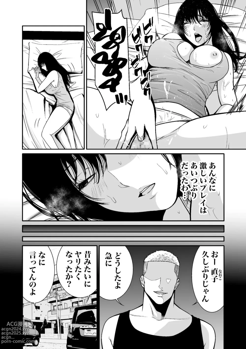 Page 257 of manga Akuji no Daishou ~Himitsu o Nigirareta Onna-tachi~ 1-15