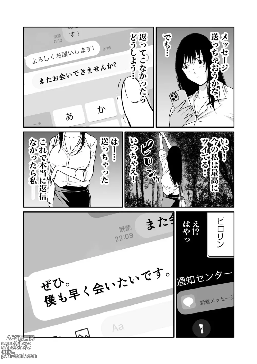 Page 262 of manga Akuji no Daishou ~Himitsu o Nigirareta Onna-tachi~ 1-15