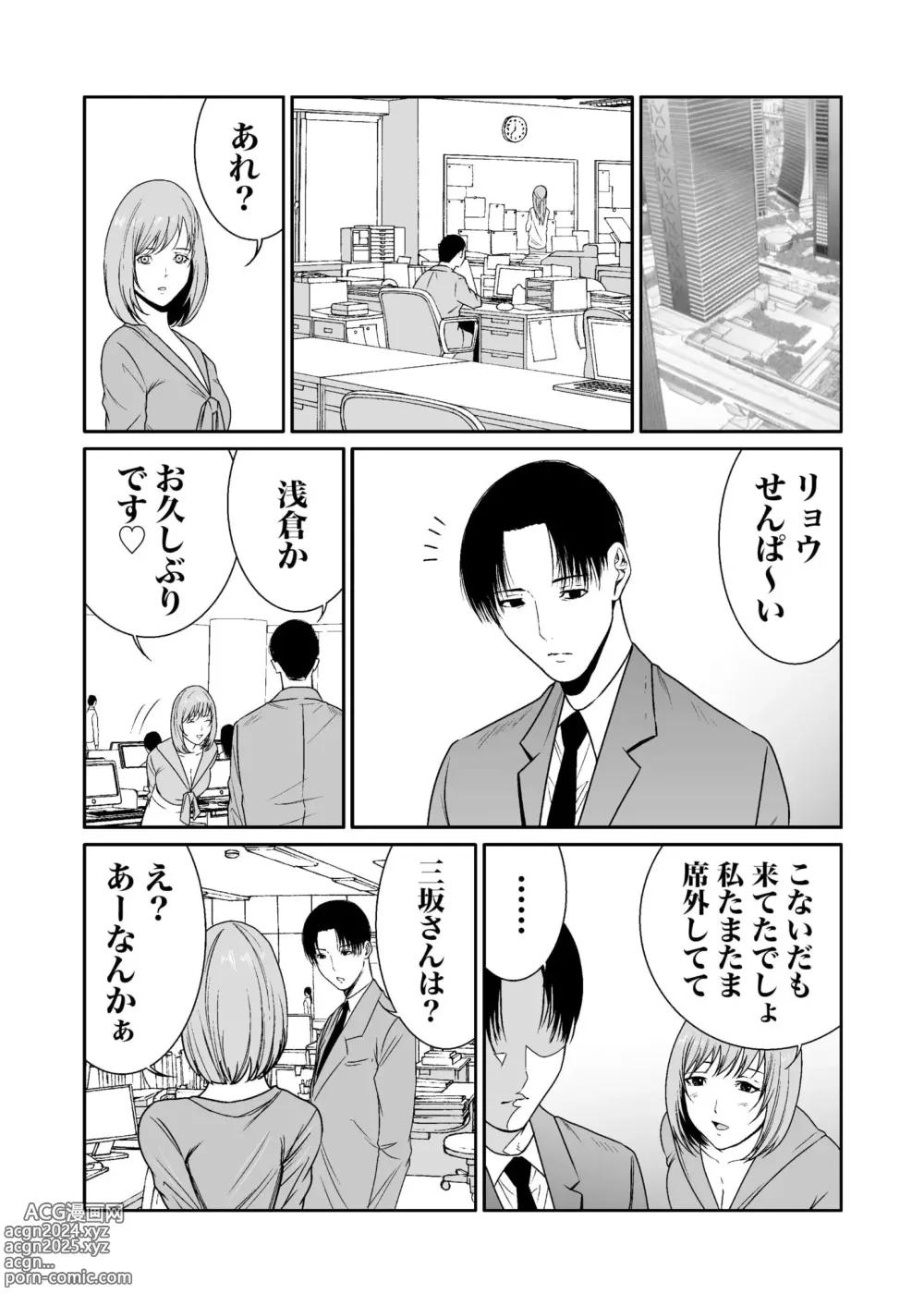 Page 278 of manga Akuji no Daishou ~Himitsu o Nigirareta Onna-tachi~ 1-15