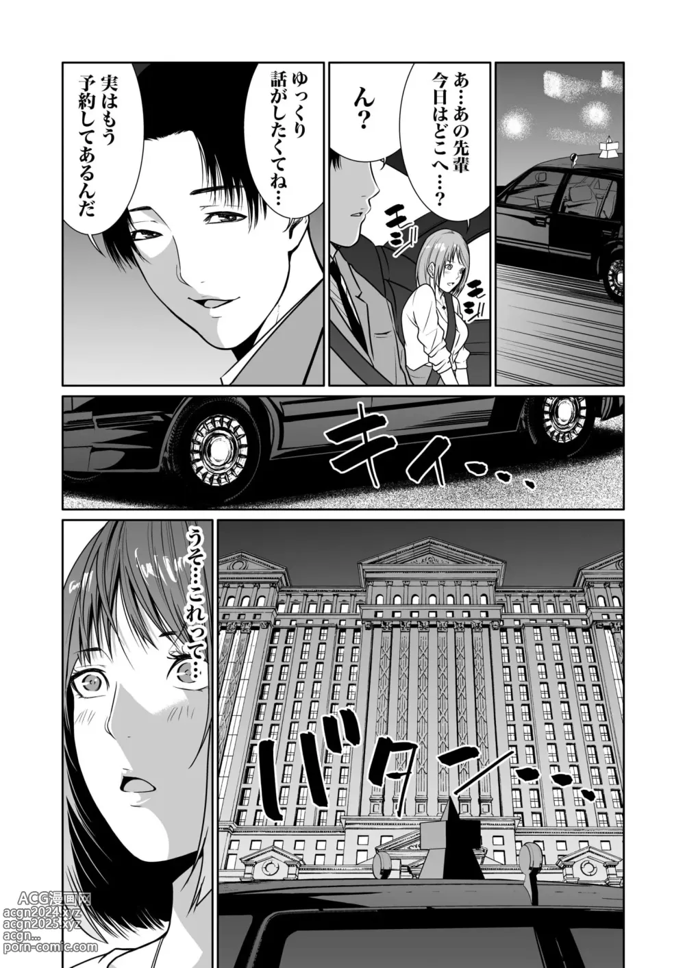 Page 289 of manga Akuji no Daishou ~Himitsu o Nigirareta Onna-tachi~ 1-15