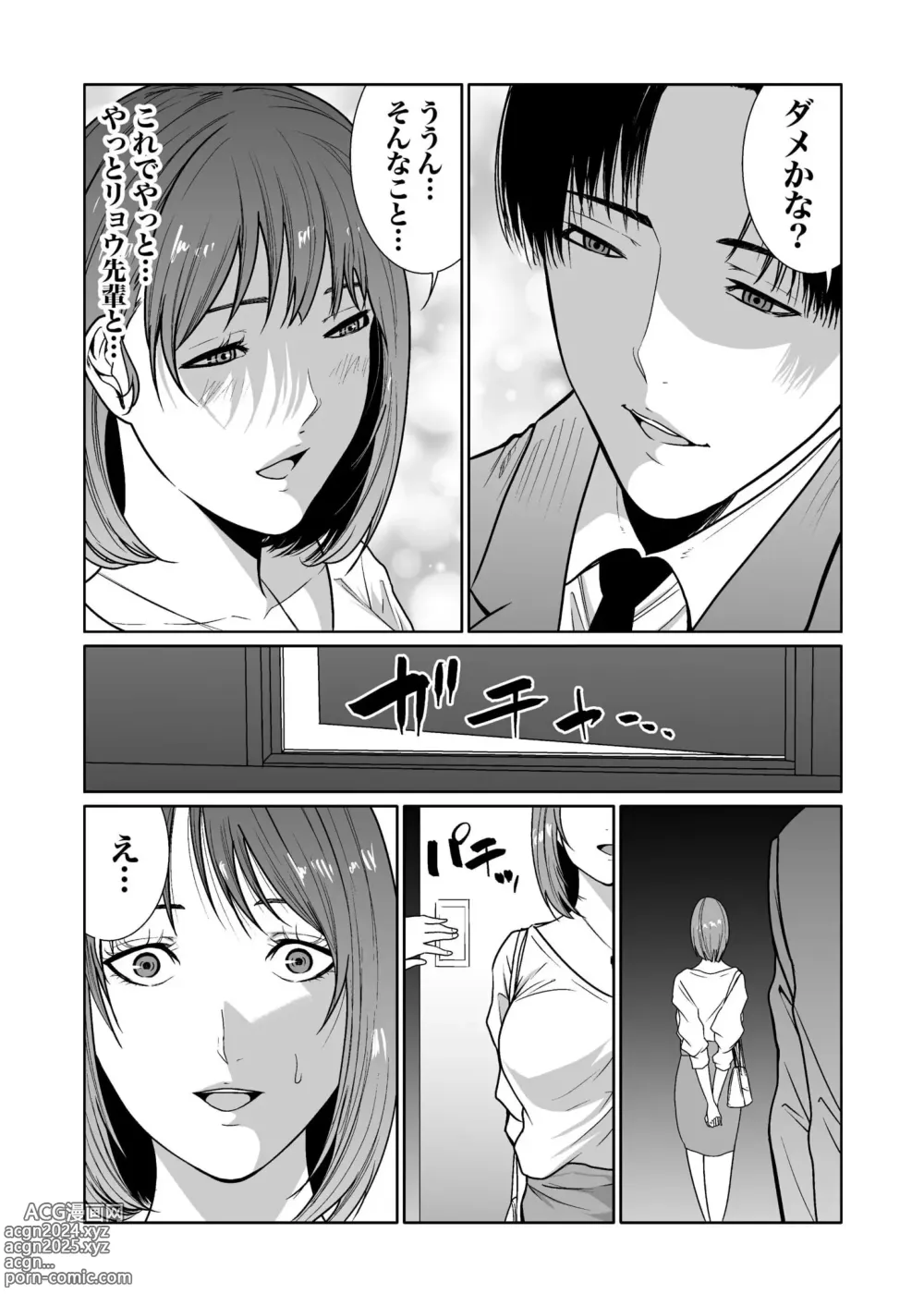 Page 290 of manga Akuji no Daishou ~Himitsu o Nigirareta Onna-tachi~ 1-15