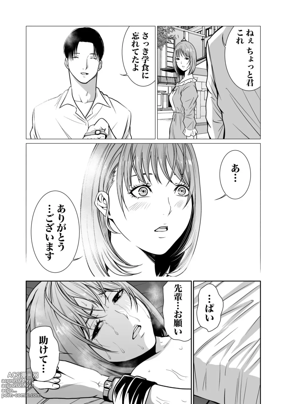 Page 302 of manga Akuji no Daishou ~Himitsu o Nigirareta Onna-tachi~ 1-15