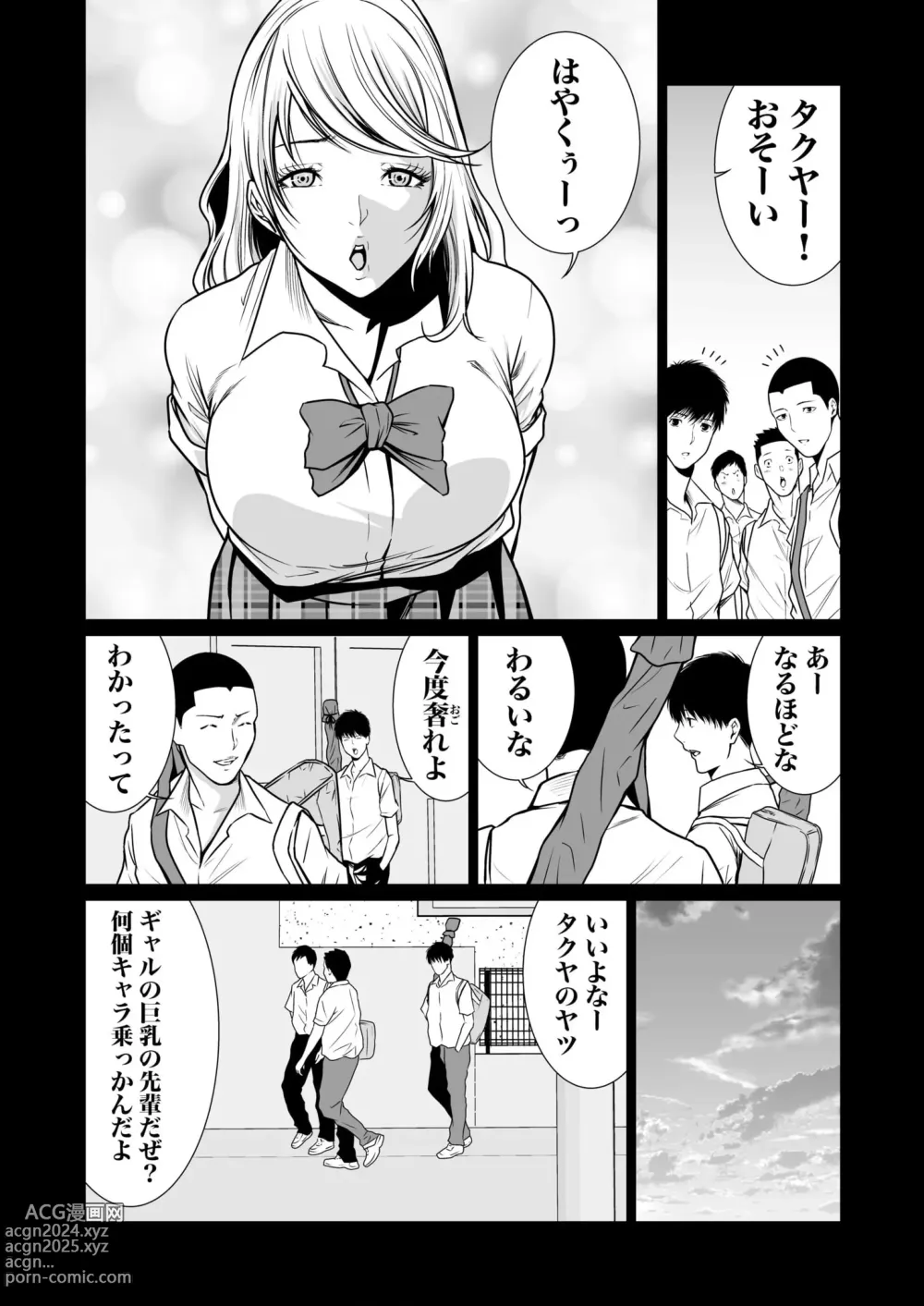 Page 314 of manga Akuji no Daishou ~Himitsu o Nigirareta Onna-tachi~ 1-15