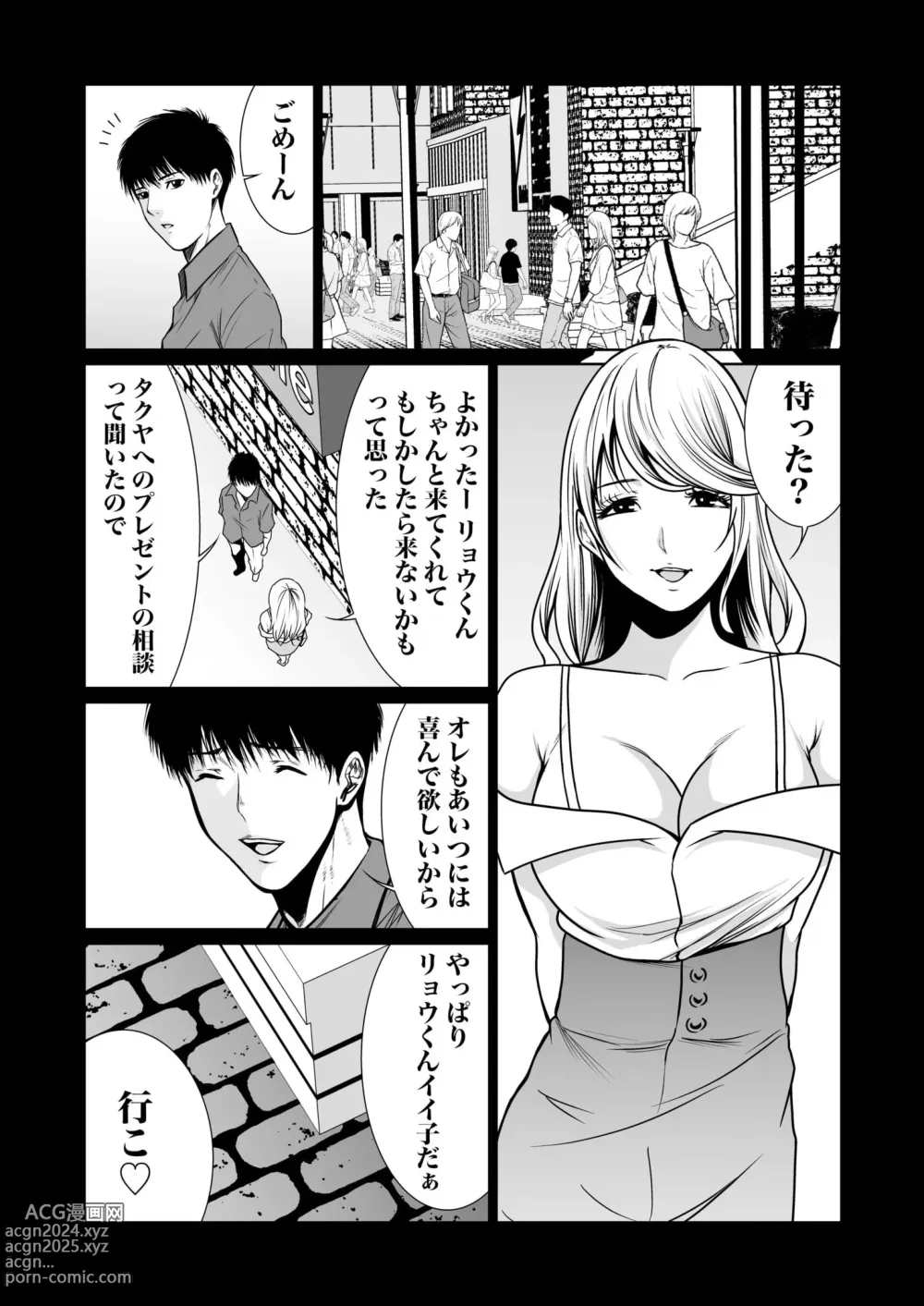 Page 316 of manga Akuji no Daishou ~Himitsu o Nigirareta Onna-tachi~ 1-15