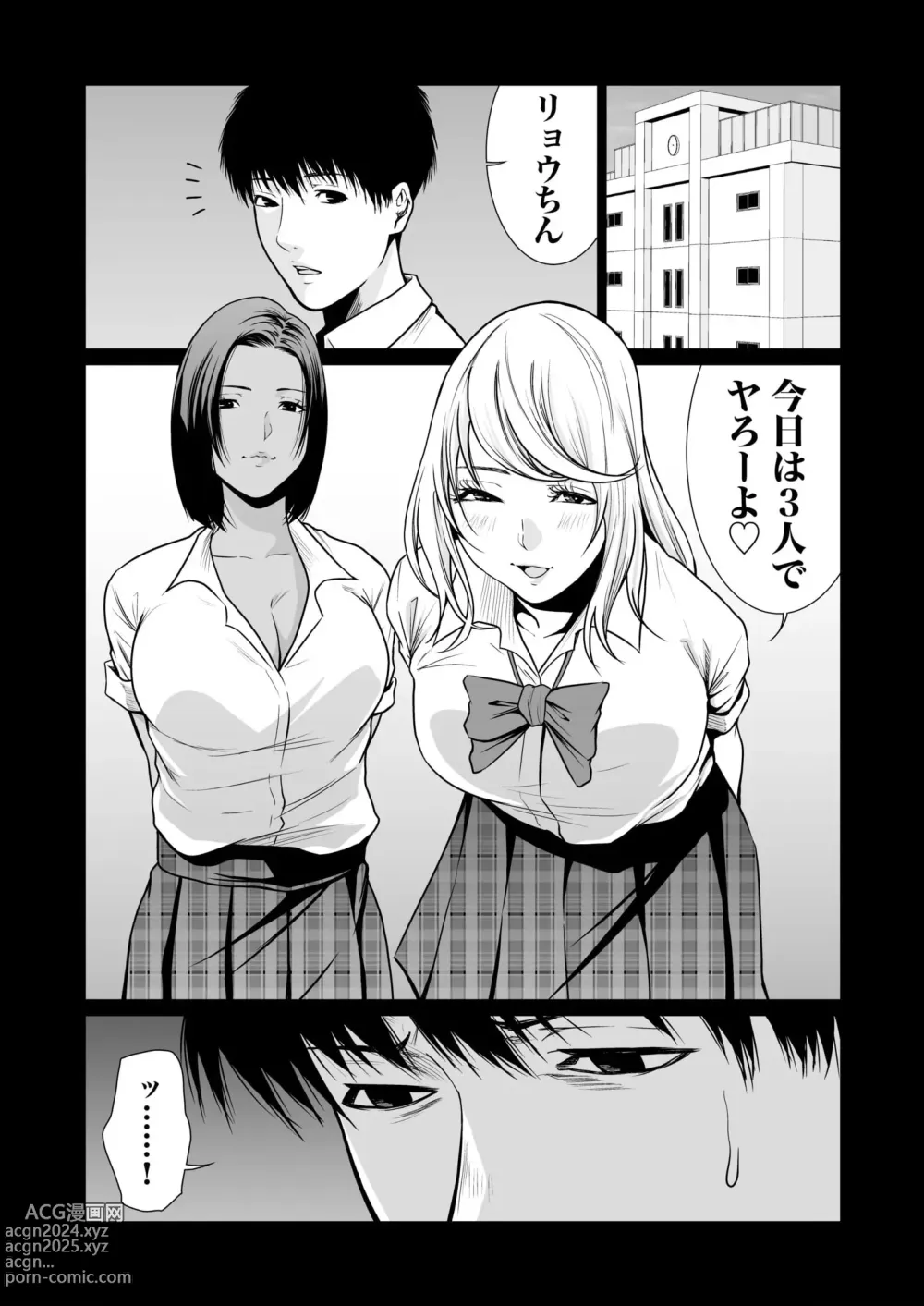 Page 326 of manga Akuji no Daishou ~Himitsu o Nigirareta Onna-tachi~ 1-15