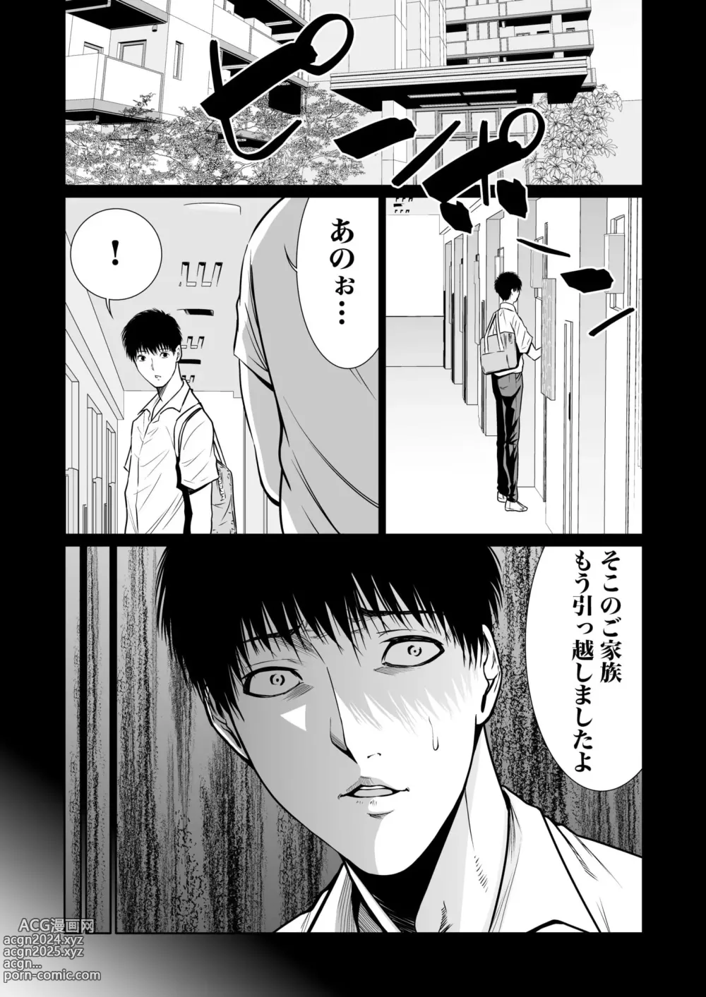 Page 330 of manga Akuji no Daishou ~Himitsu o Nigirareta Onna-tachi~ 1-15