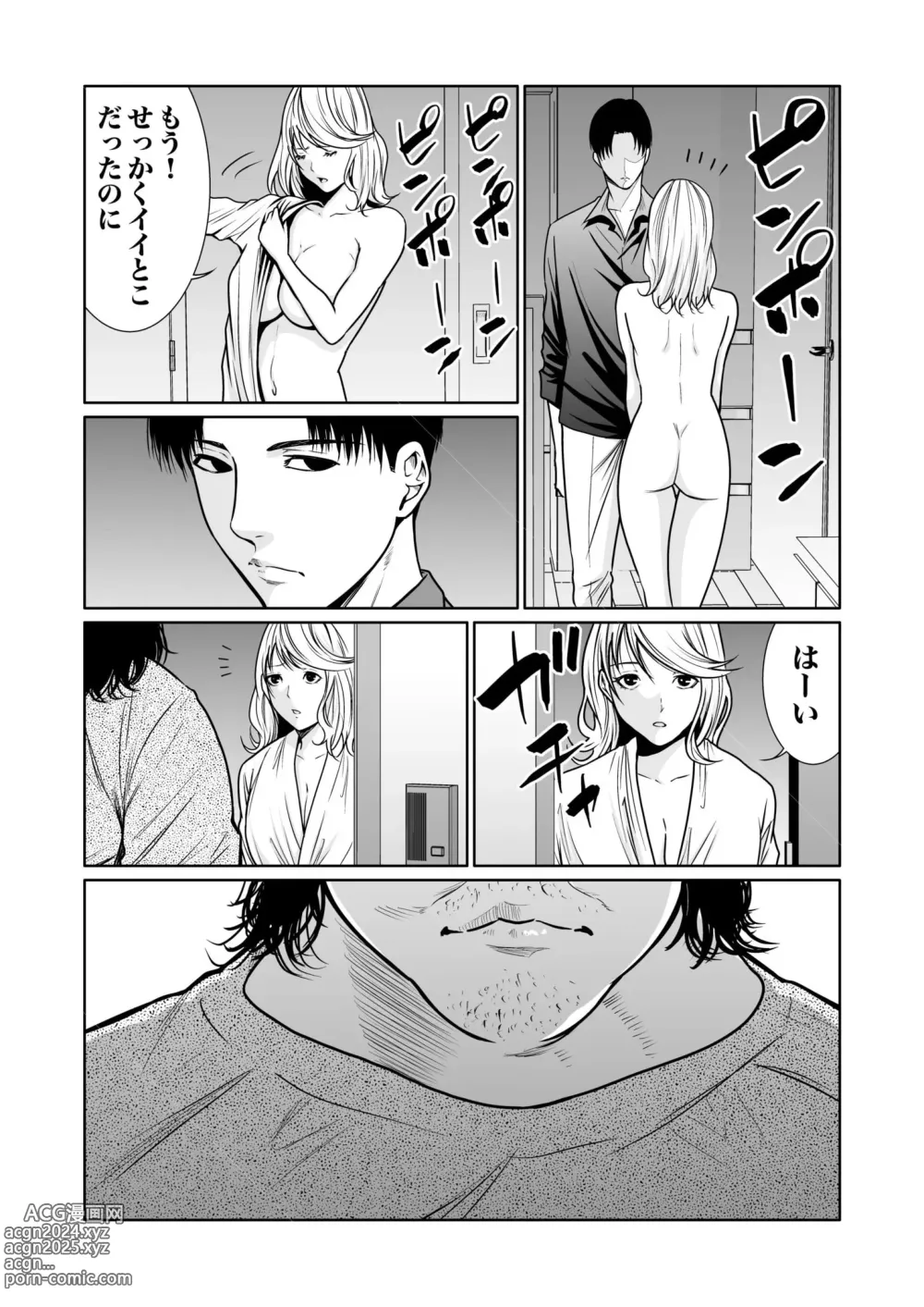 Page 341 of manga Akuji no Daishou ~Himitsu o Nigirareta Onna-tachi~ 1-15