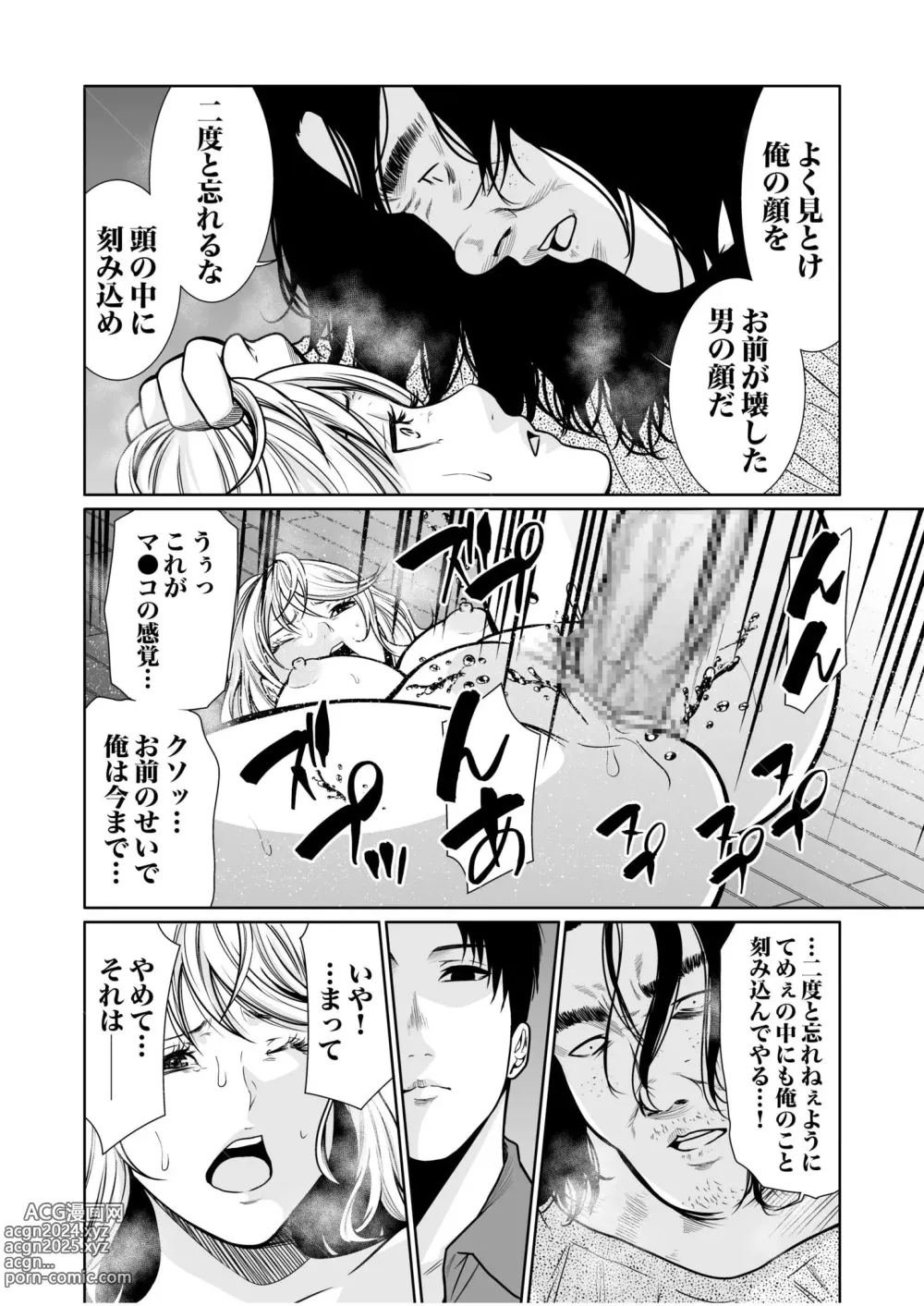 Page 350 of manga Akuji no Daishou ~Himitsu o Nigirareta Onna-tachi~ 1-15