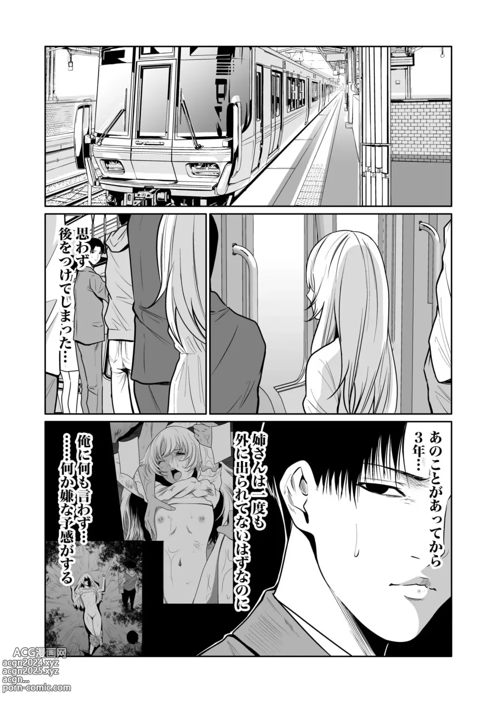 Page 364 of manga Akuji no Daishou ~Himitsu o Nigirareta Onna-tachi~ 1-15