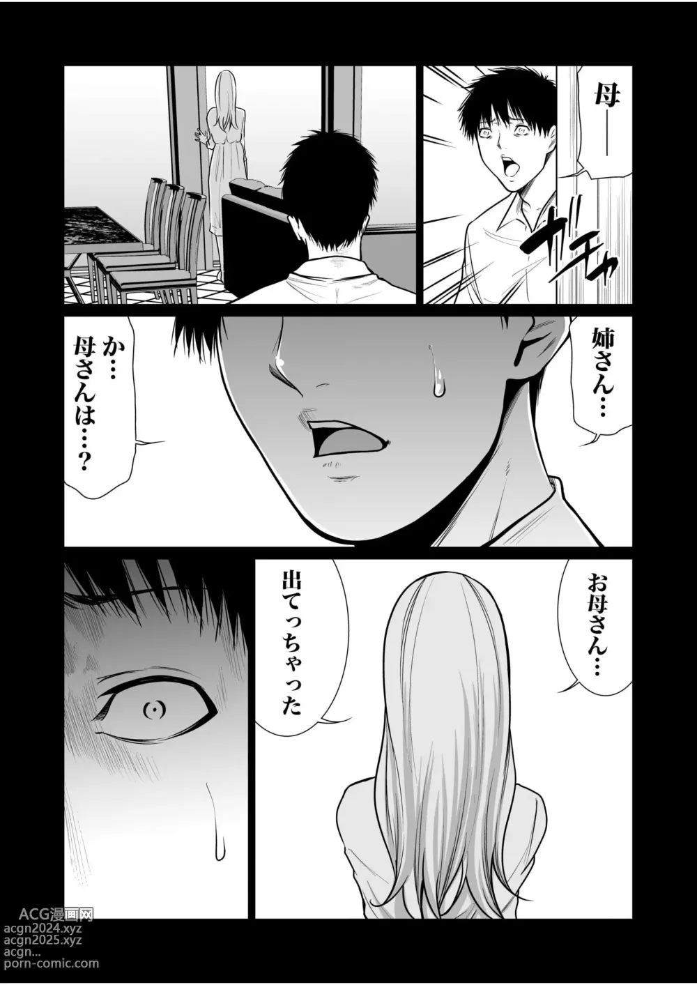 Page 385 of manga Akuji no Daishou ~Himitsu o Nigirareta Onna-tachi~ 1-15