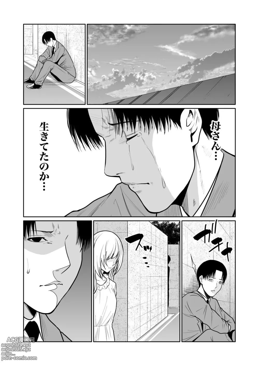 Page 386 of manga Akuji no Daishou ~Himitsu o Nigirareta Onna-tachi~ 1-15