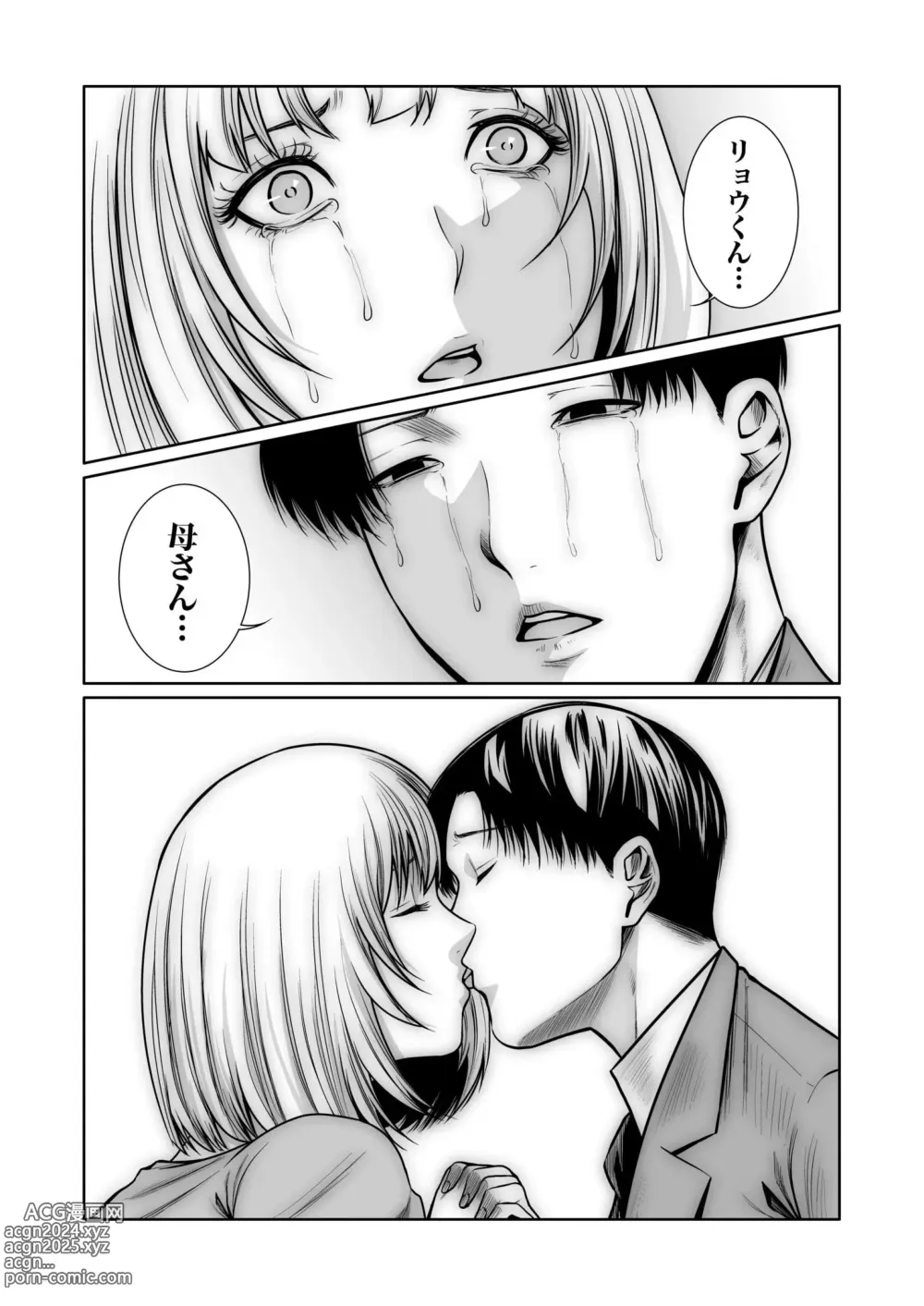 Page 393 of manga Akuji no Daishou ~Himitsu o Nigirareta Onna-tachi~ 1-15