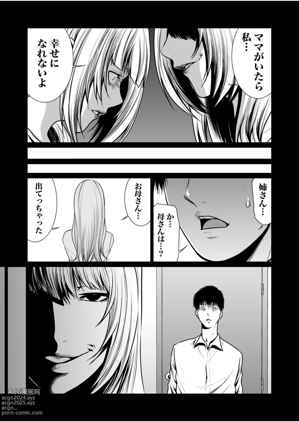 Page 409 of manga Akuji no Daishou ~Himitsu o Nigirareta Onna-tachi~ 1-15