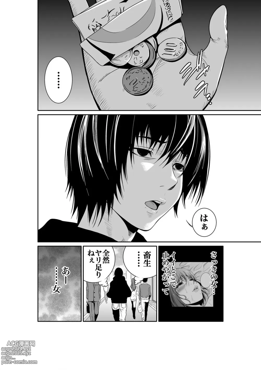 Page 6 of manga Akuji no Daishou ~Himitsu o Nigirareta Onna-tachi~ 1-15