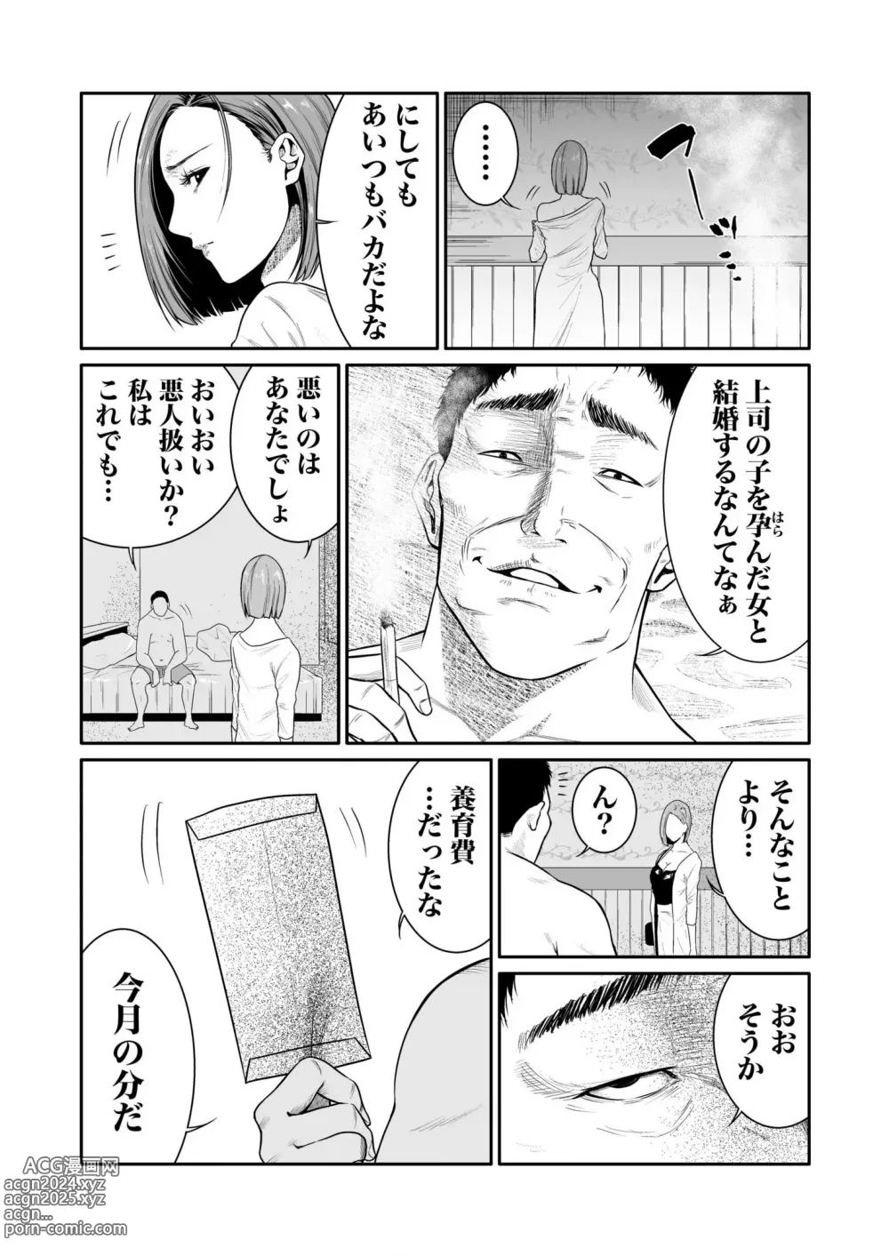 Page 100 of manga Akuji no Daishou ~Himitsu o Nigirareta Onna-tachi~ 1-15