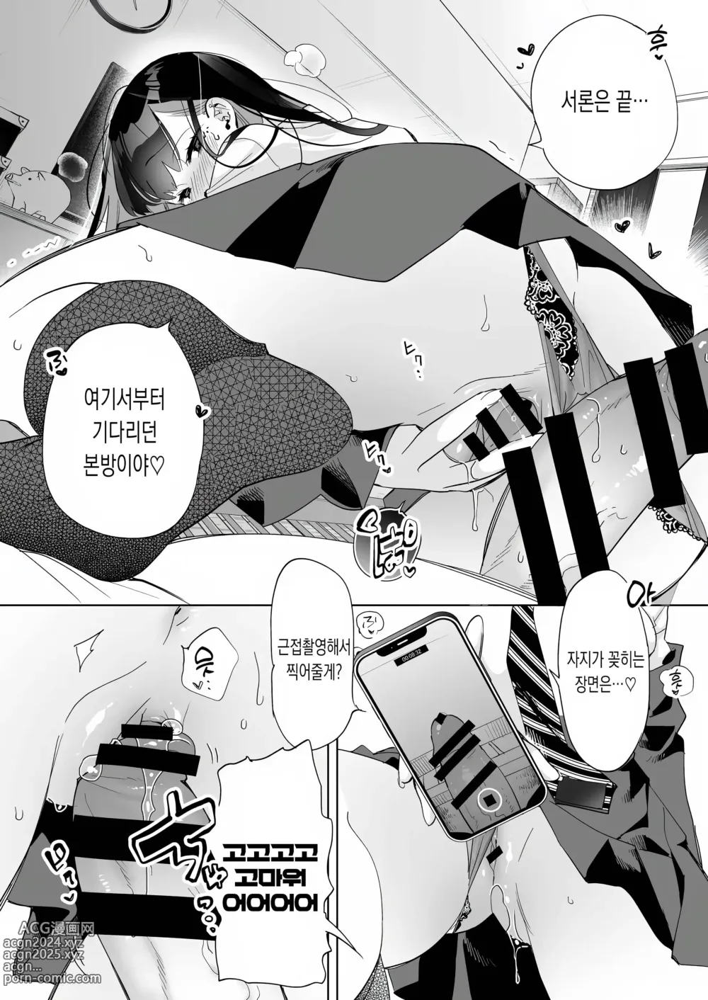 Page 12 of doujinshi 오빠, 우리들이랑 커피 마시러 갈래? 5