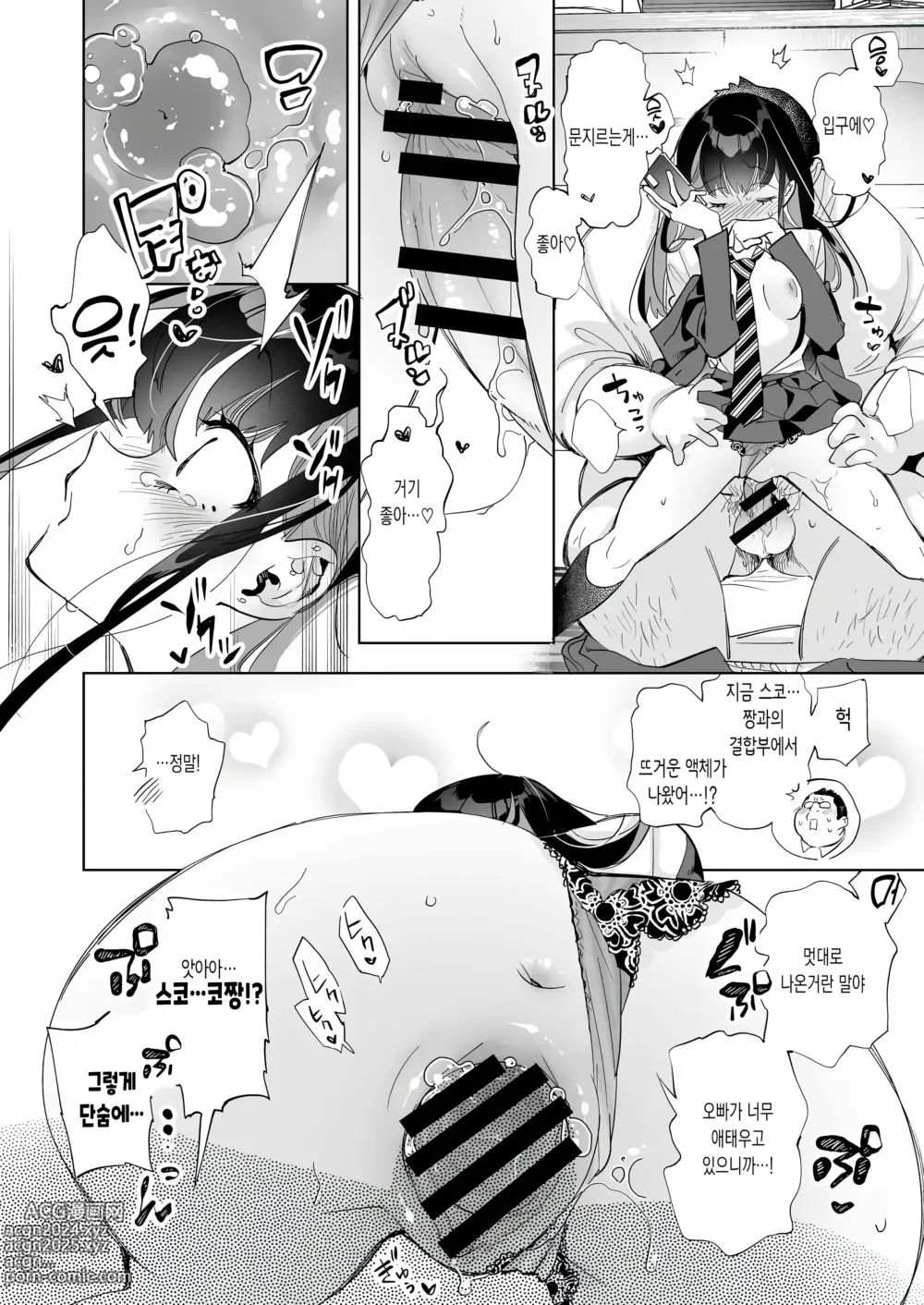 Page 16 of doujinshi 오빠, 우리들이랑 커피 마시러 갈래? 5