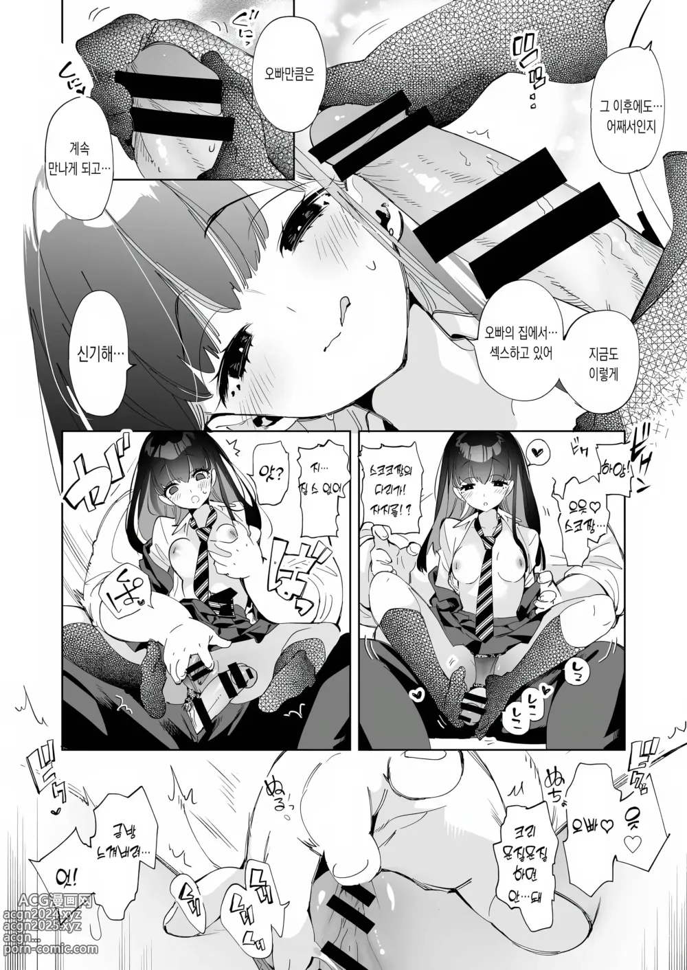 Page 10 of doujinshi 오빠, 우리들이랑 커피 마시러 갈래? 5