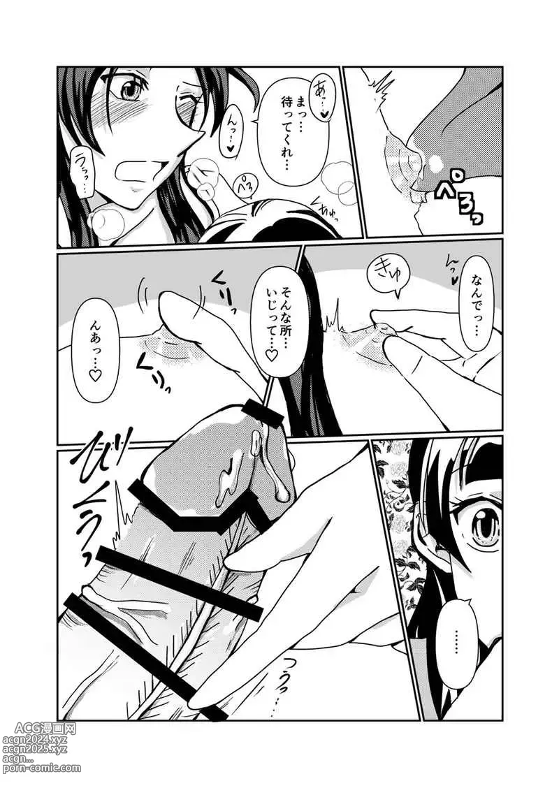 Page 6 of doujinshi Kusuriya no otoko-tai jikken