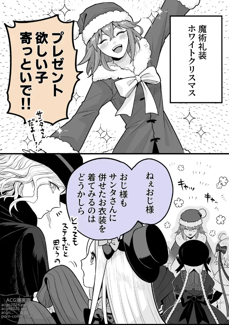 Page 24 of doujinshi Hei dea no yurui Edo guda ♀ matome 8