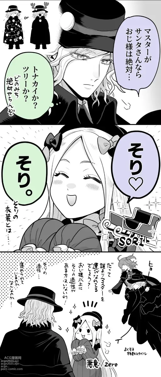 Page 25 of doujinshi Hei dea no yurui Edo guda ♀ matome 8