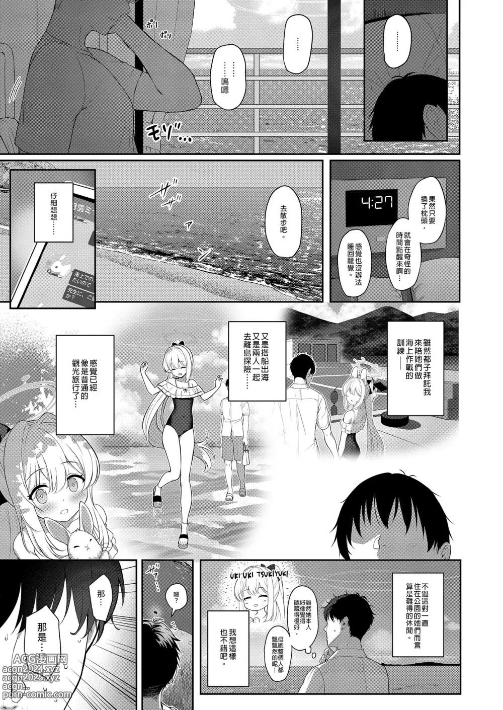 Page 3 of doujinshi LOVE IT (Only) ONE (decensored)