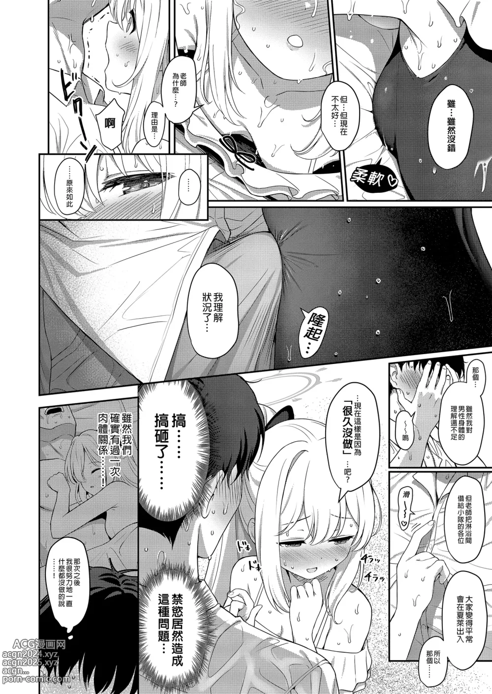 Page 6 of doujinshi LOVE IT (Only) ONE (decensored)