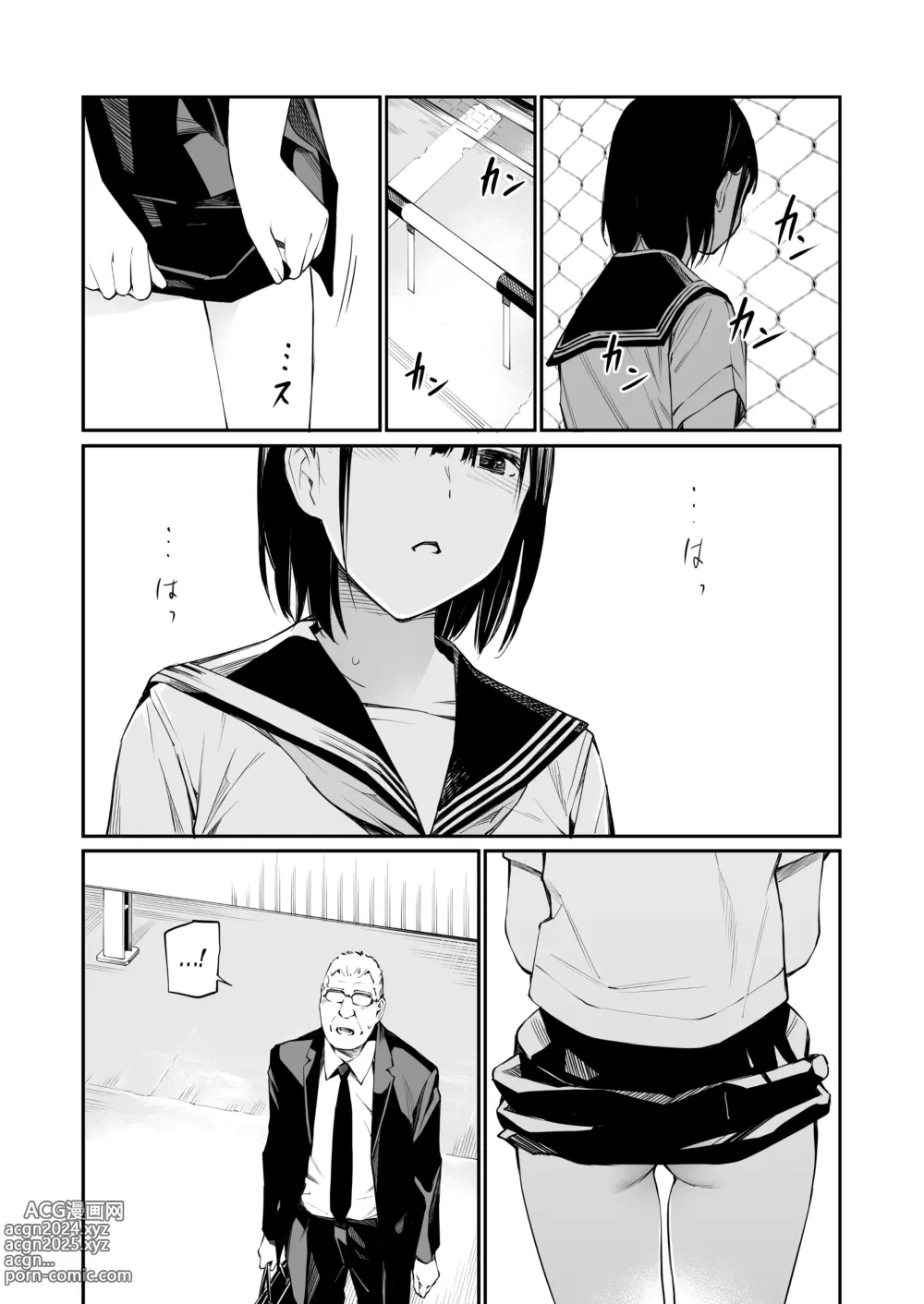 Page 17 of doujinshi Ame no Hi wa, Honnori Chikubi (decensored)