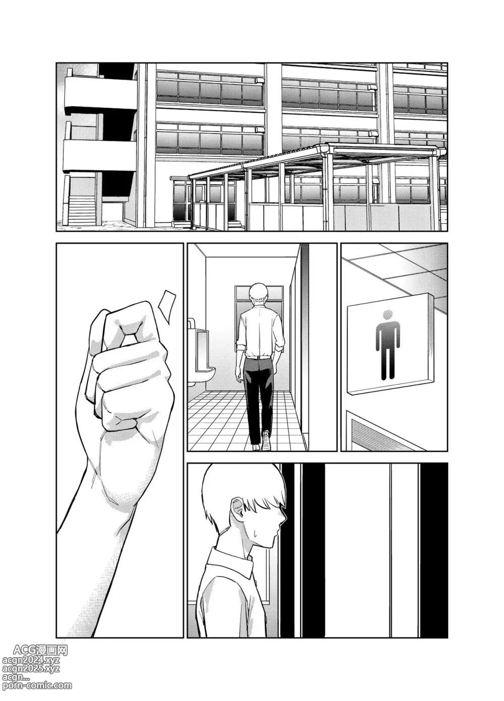 Page 12 of manga Jimi na Kanojo ni Hamatteshimau Hanashi