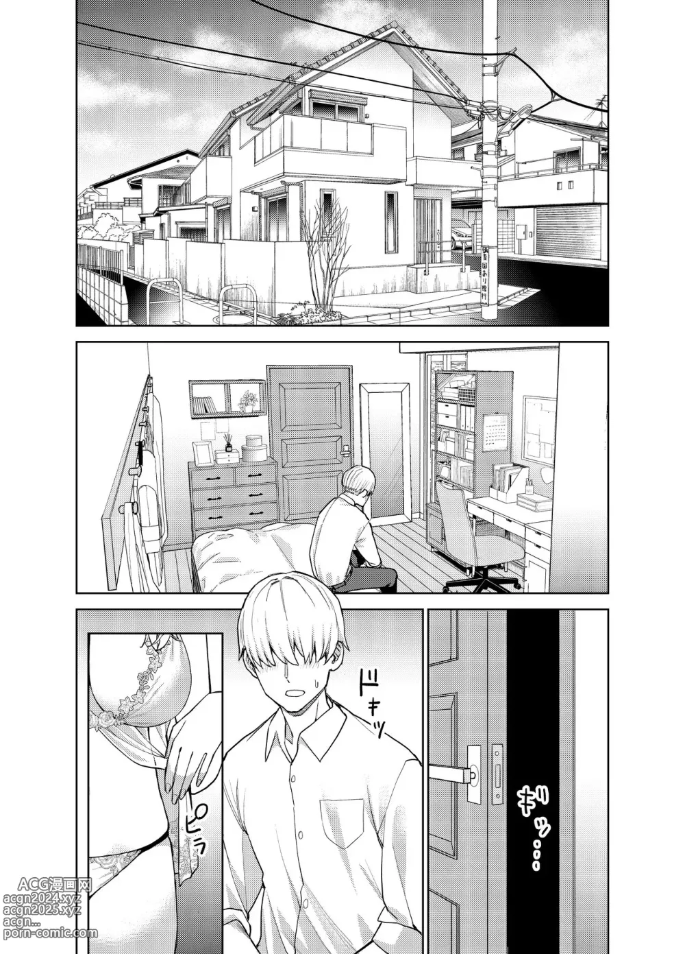 Page 21 of manga Jimi na Kanojo ni Hamatteshimau Hanashi