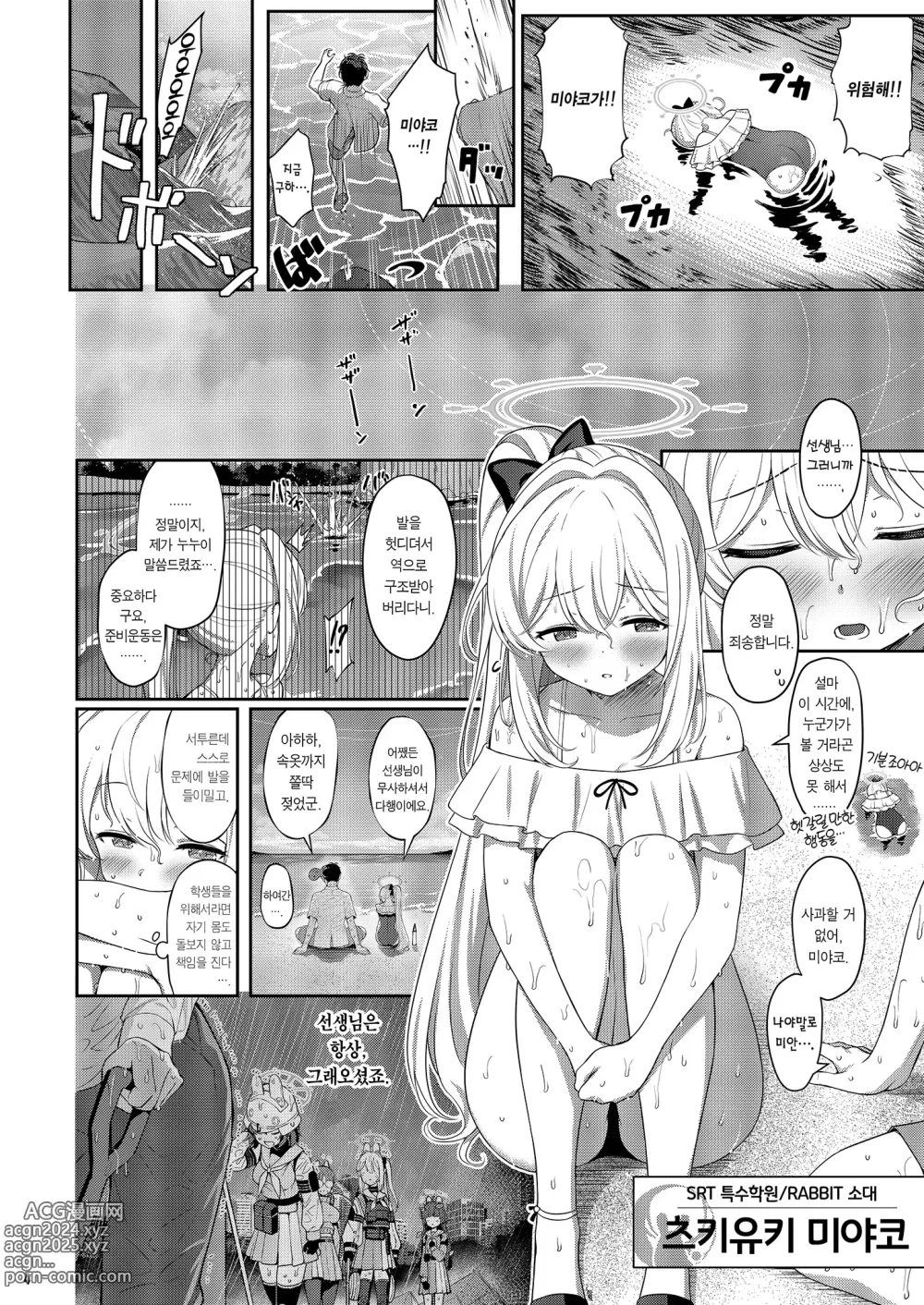 Page 3 of doujinshi 러브 잇 원 (decensored)