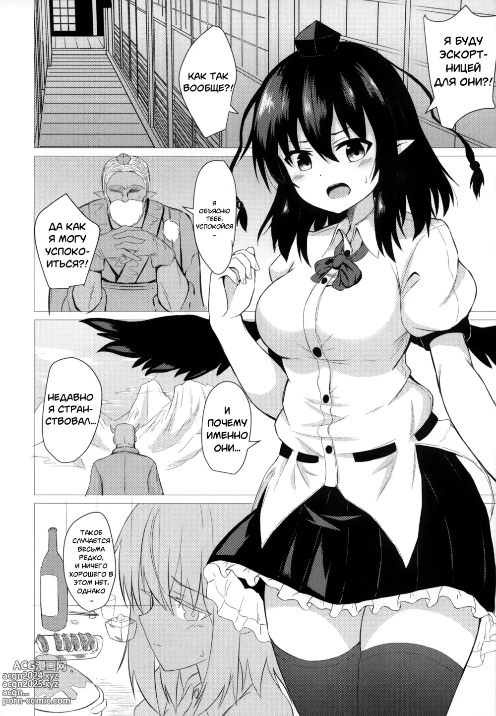 Page 3 of doujinshi Aya Hame (decensored)