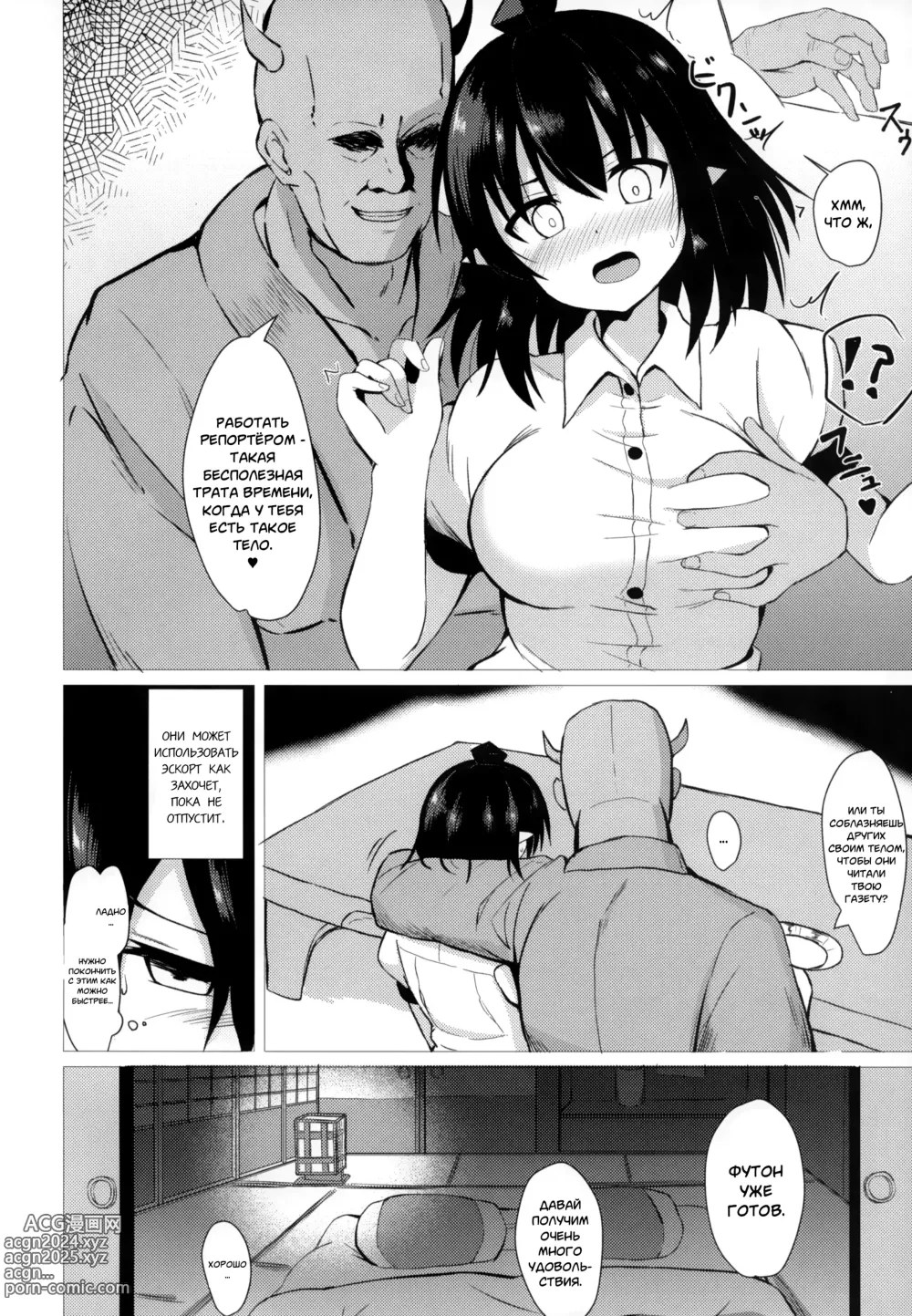 Page 5 of doujinshi Aya Hame (decensored)