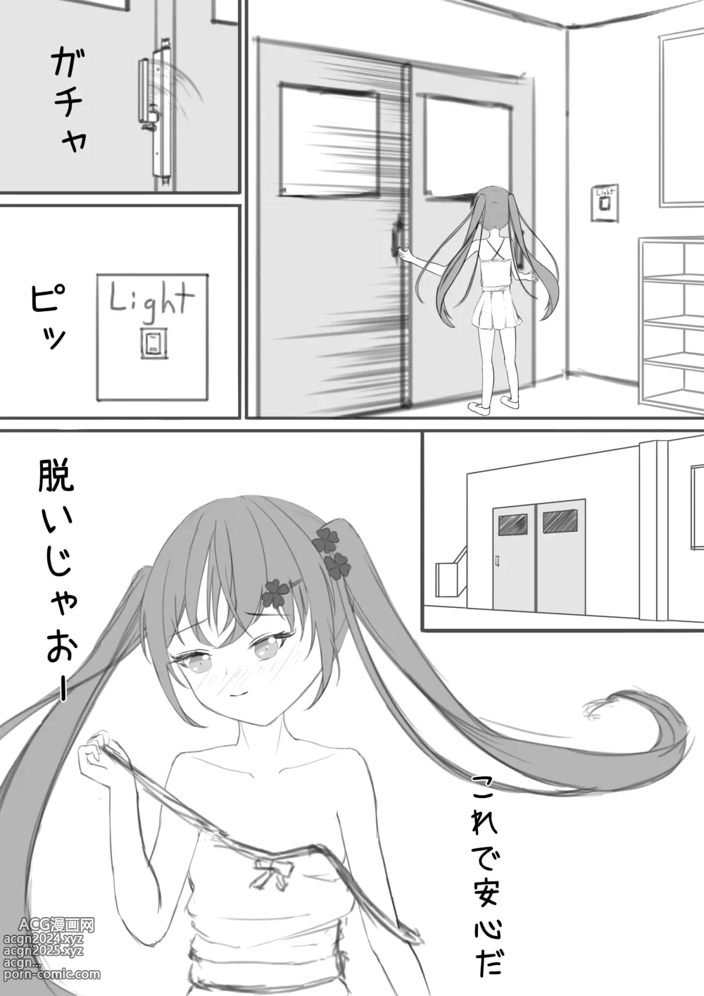 Page 10 of doujinshi Lucky Ruhana no Roshutsu Bouken 1