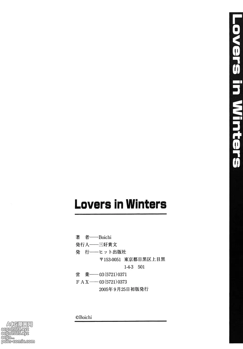 Page 215 of manga Lovers in Winters