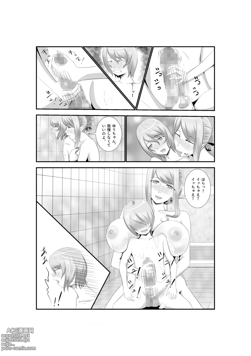 Page 11 of doujinshi Onna Dake no Sekai ni Tensei Shite Hoiku-shi to Yari Makuru Hanashi