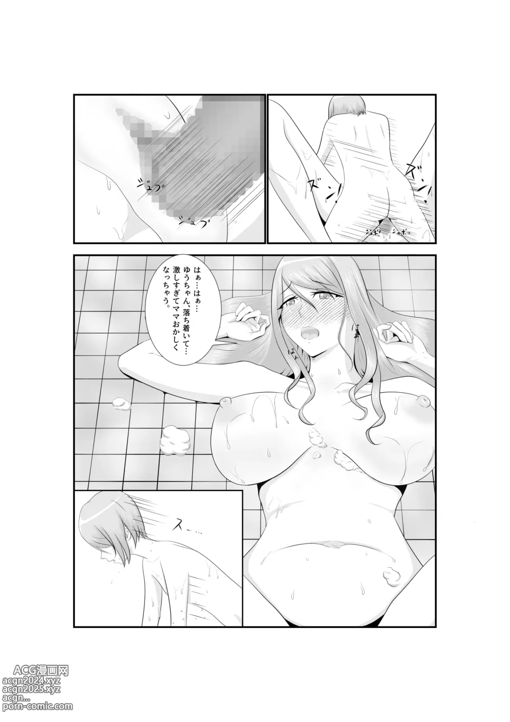 Page 19 of doujinshi Onna Dake no Sekai ni Tensei Shite Hoiku-shi to Yari Makuru Hanashi