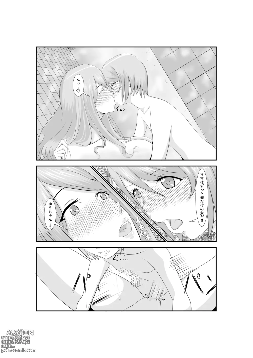 Page 20 of doujinshi Onna Dake no Sekai ni Tensei Shite Hoiku-shi to Yari Makuru Hanashi