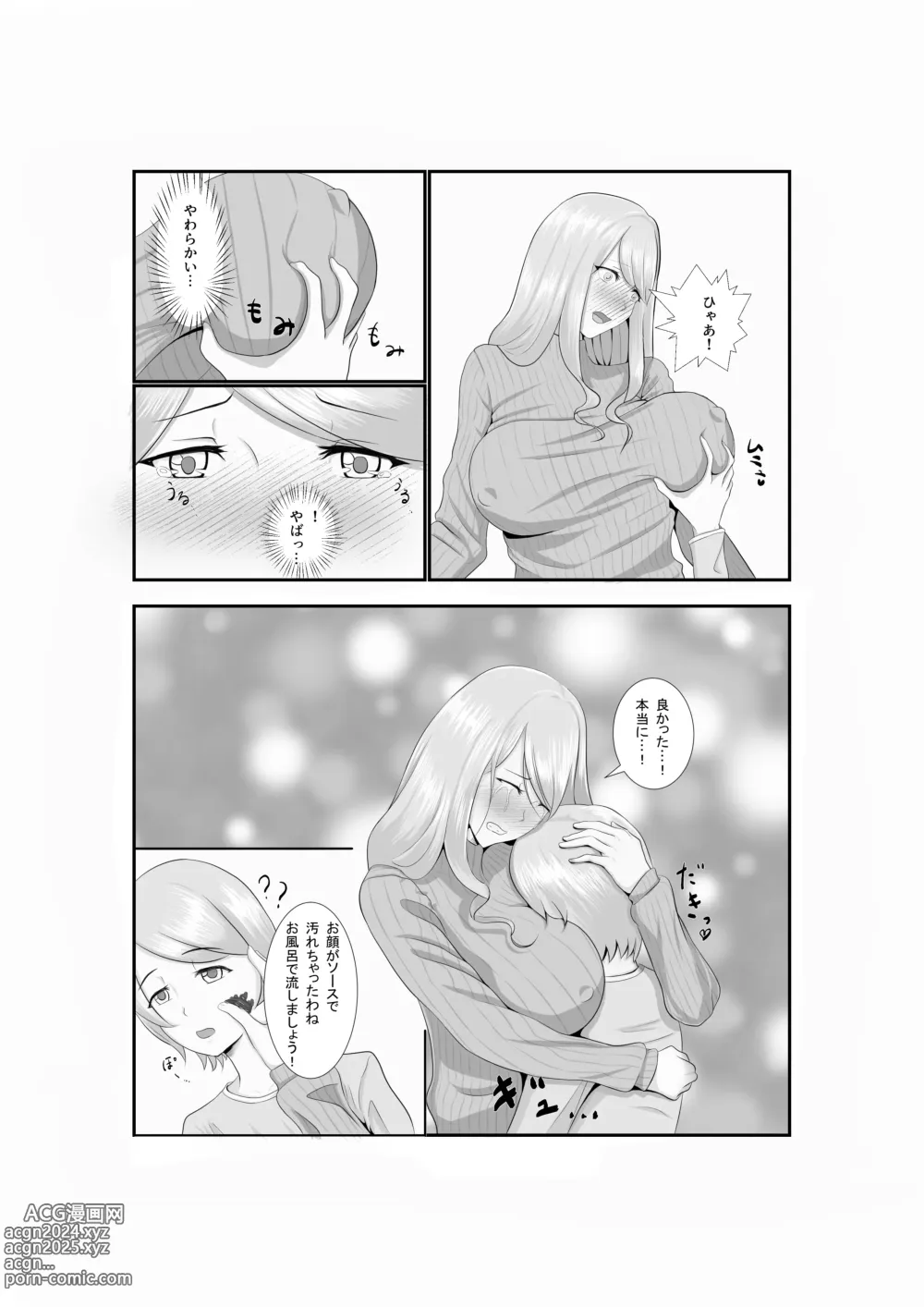 Page 4 of doujinshi Onna Dake no Sekai ni Tensei Shite Hoiku-shi to Yari Makuru Hanashi