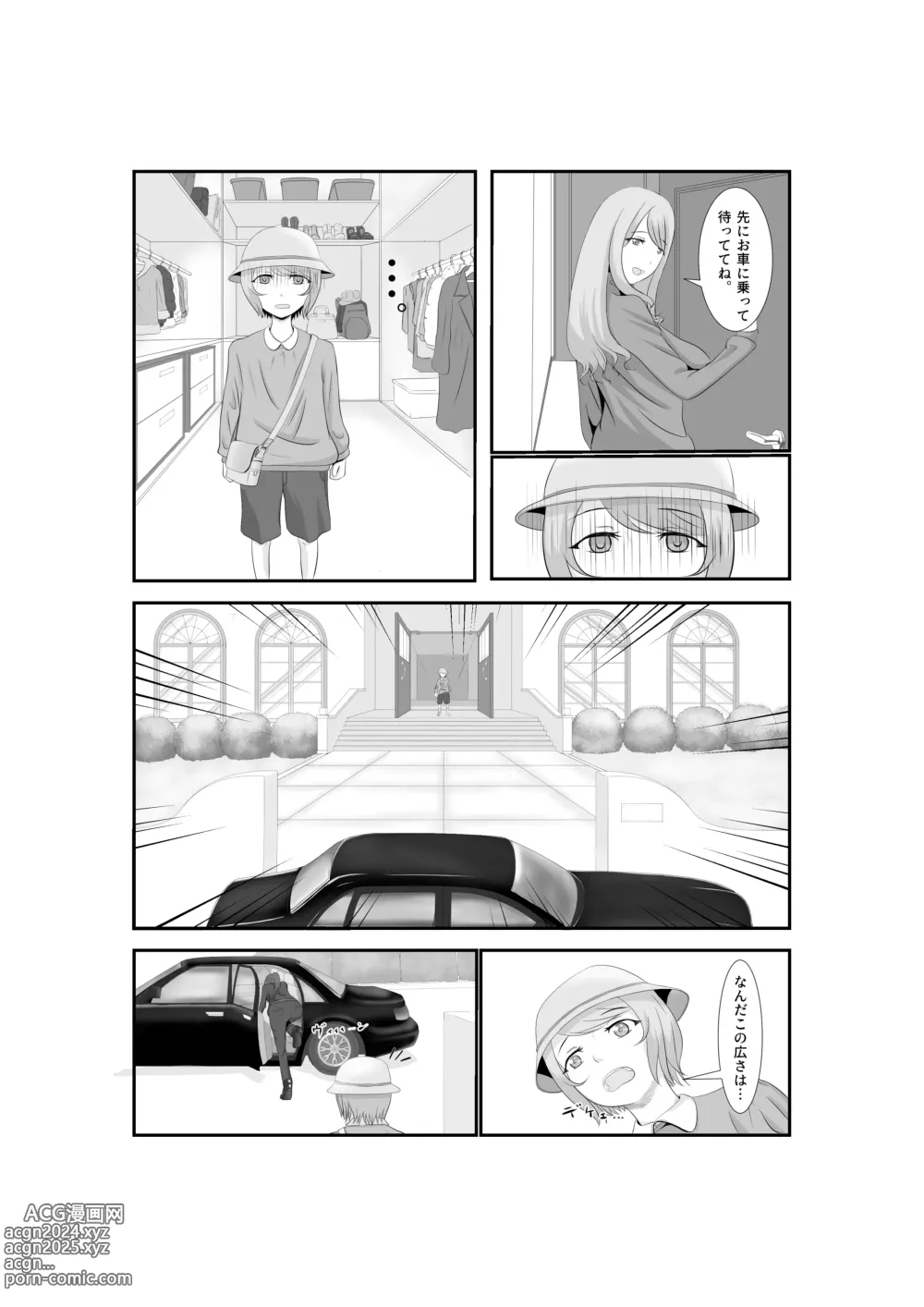 Page 33 of doujinshi Onna Dake no Sekai ni Tensei Shite Hoiku-shi to Yari Makuru Hanashi