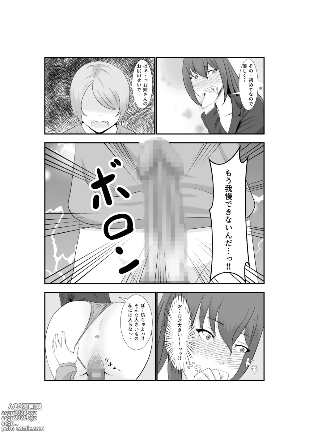 Page 38 of doujinshi Onna Dake no Sekai ni Tensei Shite Hoiku-shi to Yari Makuru Hanashi