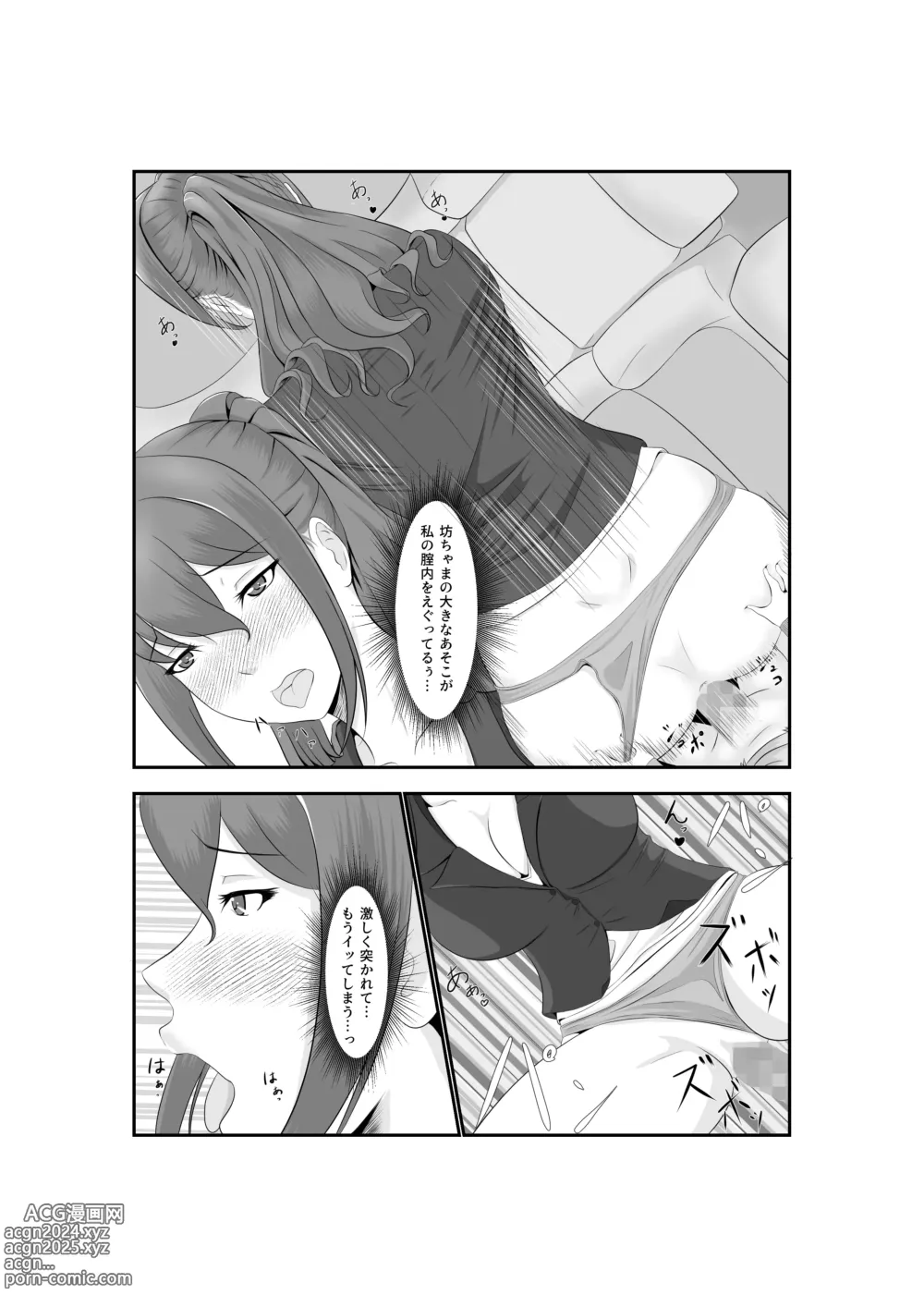 Page 40 of doujinshi Onna Dake no Sekai ni Tensei Shite Hoiku-shi to Yari Makuru Hanashi