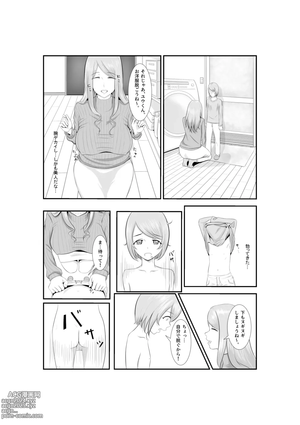 Page 5 of doujinshi Onna Dake no Sekai ni Tensei Shite Hoiku-shi to Yari Makuru Hanashi