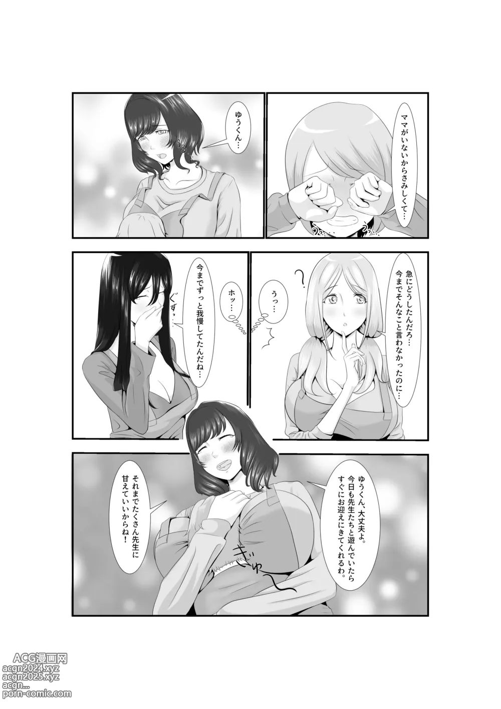 Page 49 of doujinshi Onna Dake no Sekai ni Tensei Shite Hoiku-shi to Yari Makuru Hanashi