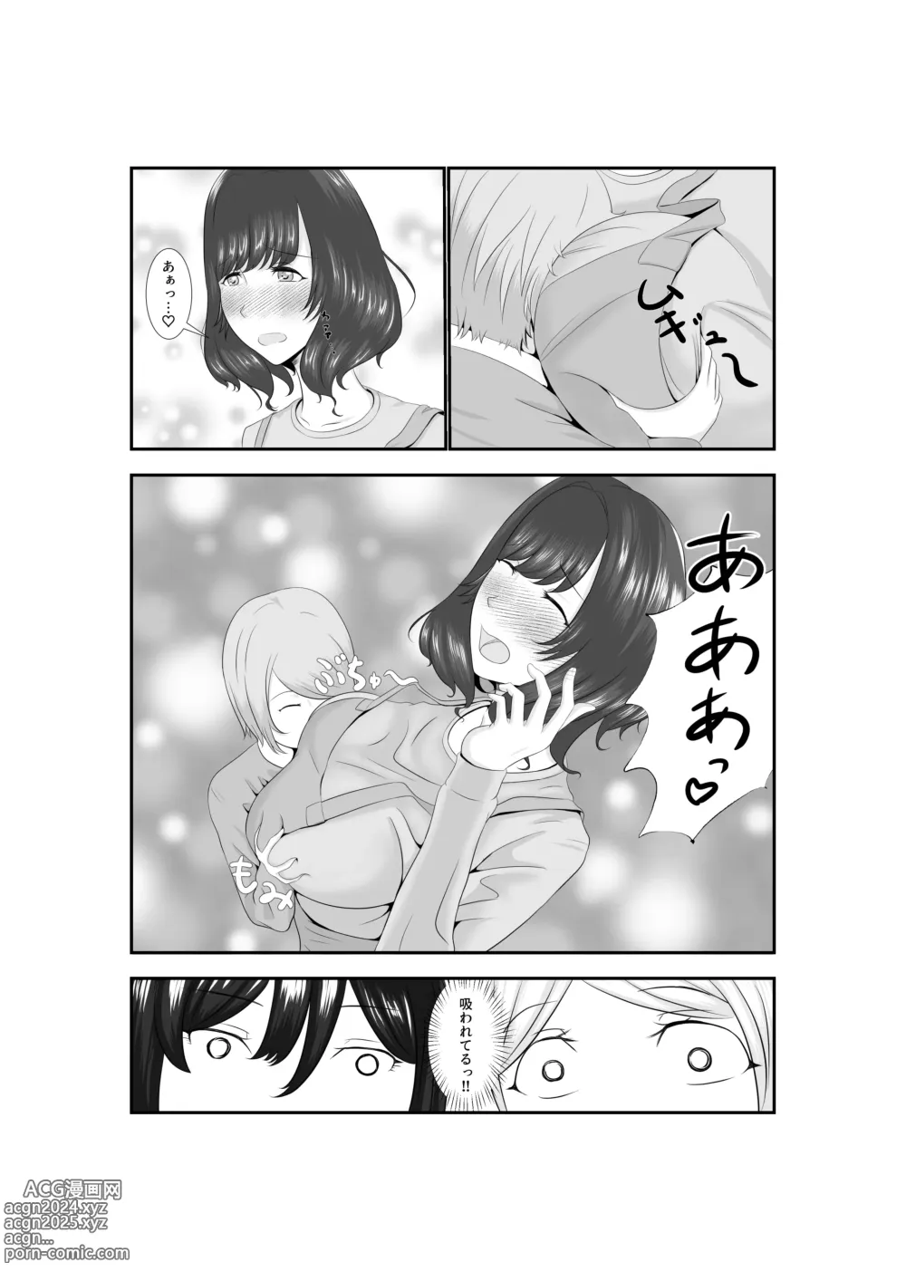 Page 50 of doujinshi Onna Dake no Sekai ni Tensei Shite Hoiku-shi to Yari Makuru Hanashi