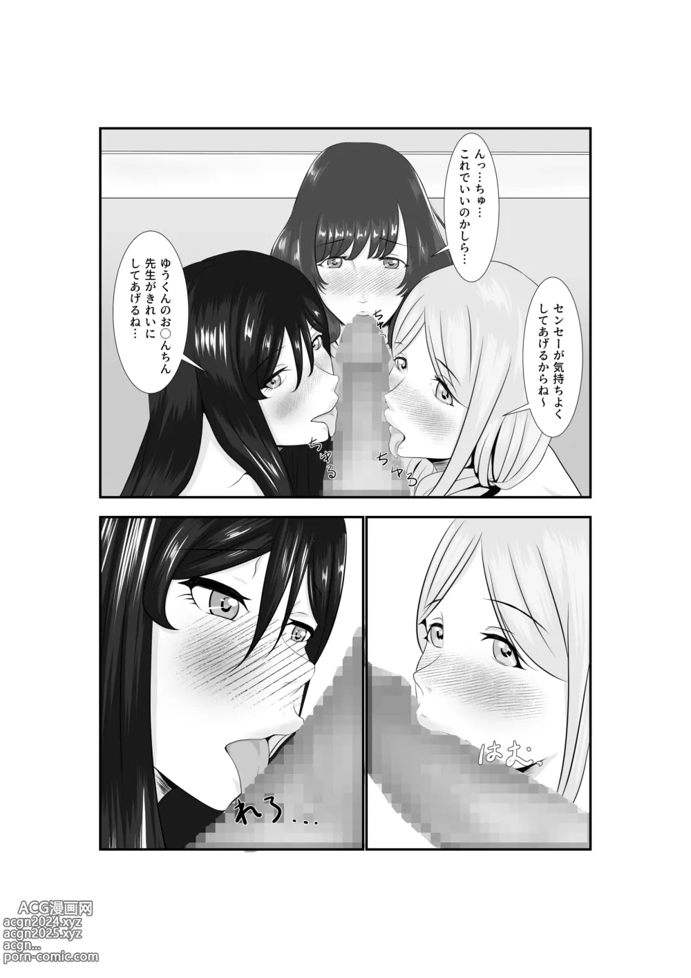 Page 57 of doujinshi Onna Dake no Sekai ni Tensei Shite Hoiku-shi to Yari Makuru Hanashi