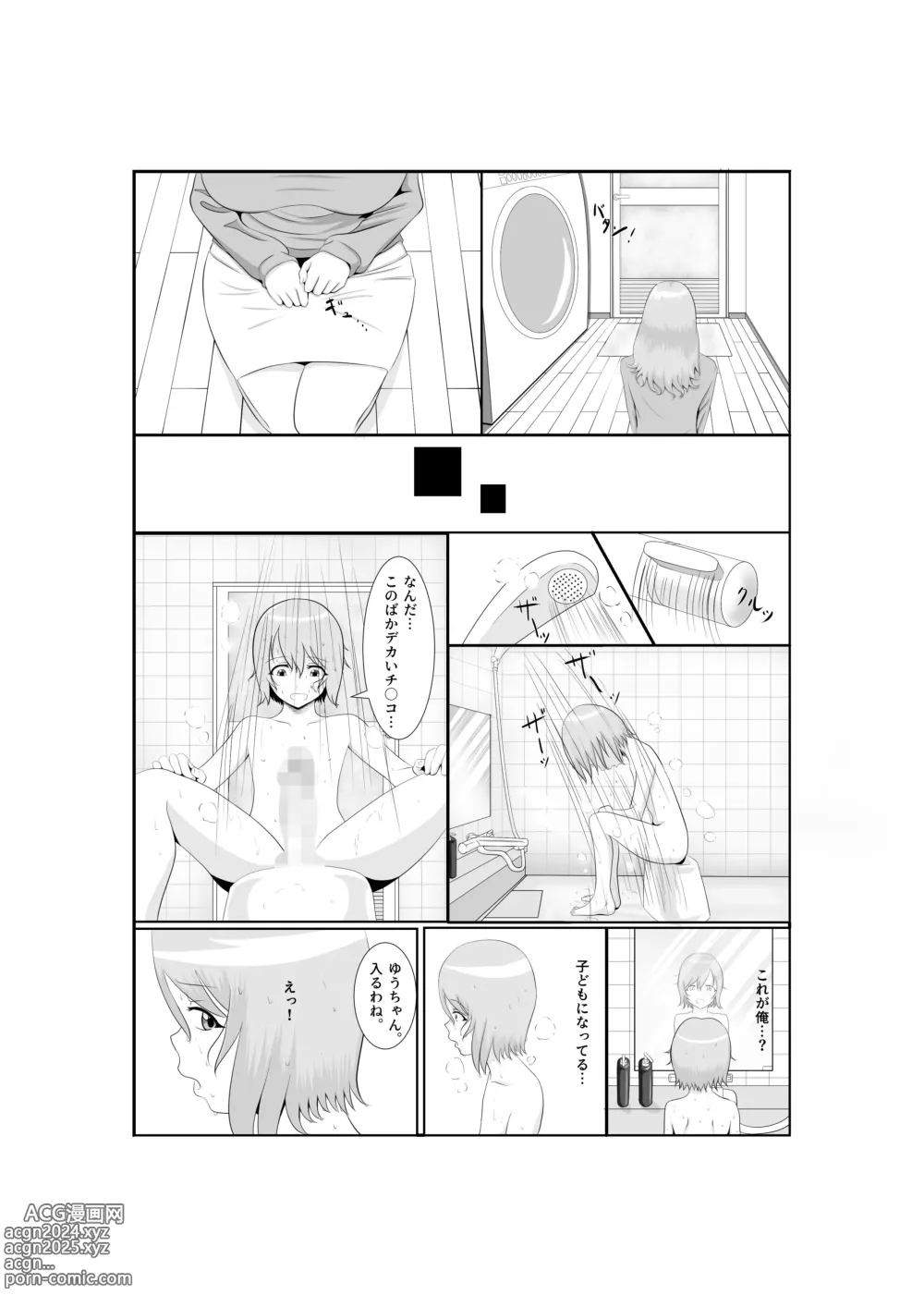 Page 7 of doujinshi Onna Dake no Sekai ni Tensei Shite Hoiku-shi to Yari Makuru Hanashi