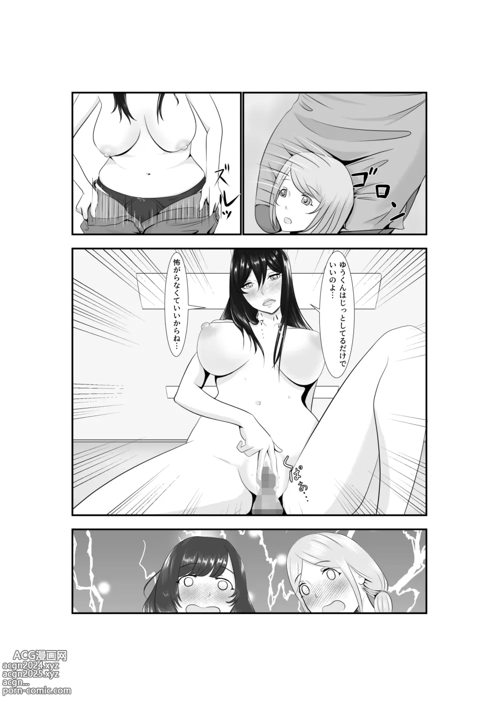 Page 61 of doujinshi Onna Dake no Sekai ni Tensei Shite Hoiku-shi to Yari Makuru Hanashi