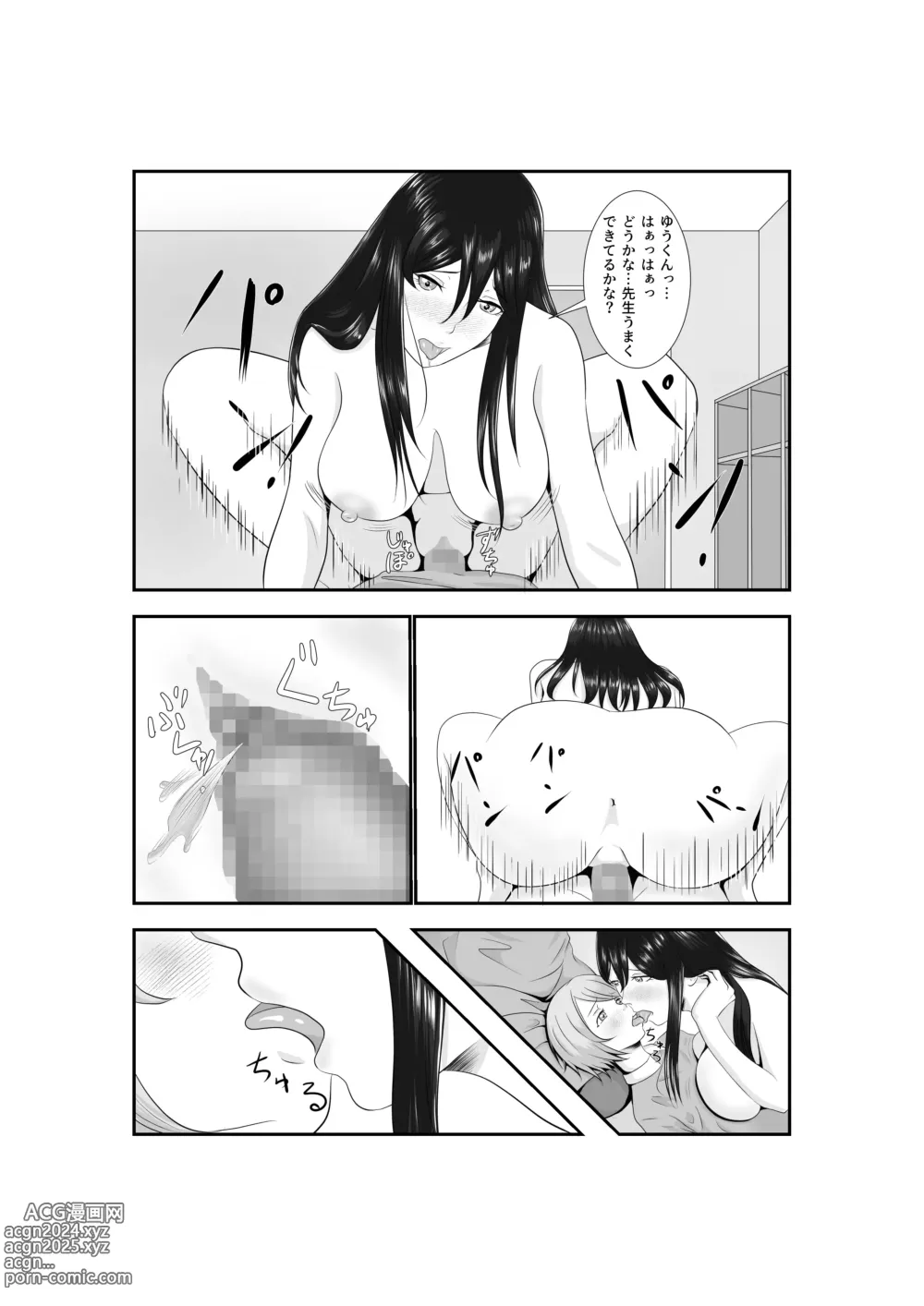 Page 63 of doujinshi Onna Dake no Sekai ni Tensei Shite Hoiku-shi to Yari Makuru Hanashi